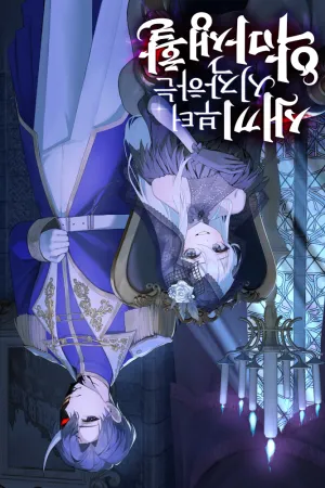Sampul Novel Starting My New Life as a Demon Kid Bahasa Indonesia - Enuma Novel
