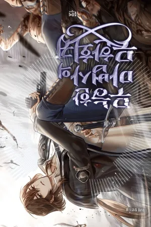 Sampul Novel The Incompetent Mage’s Infinite Regression Bahasa Indonesia - Enuma Novel