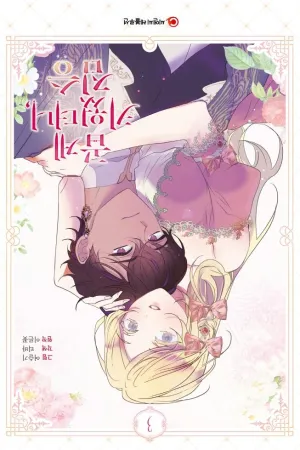 Sampul Novel I Raised the Beast Well Bahasa Indonesia - Enuma Novel