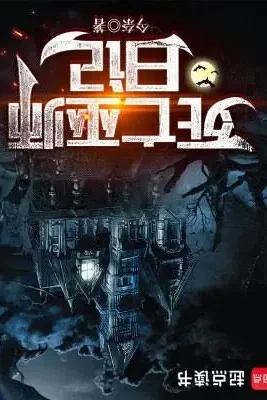 Sampul Novel Diary of a Dead Wizard Bahasa Indonesia - Enuma Novel