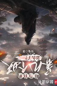 Sampul Novel I’m An Official, So What If I Keep A Few Demons Bahasa Indonesia - Enuma Novel