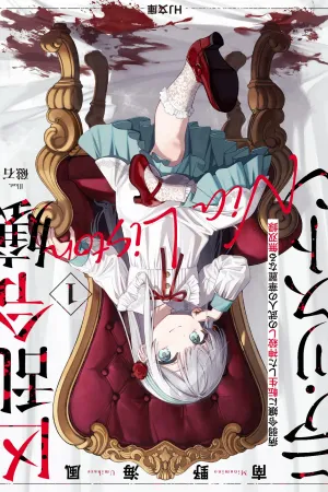 Sampul Novel Nia Liston: The Merciless Maiden Bahasa Indonesia - Enuma Novel