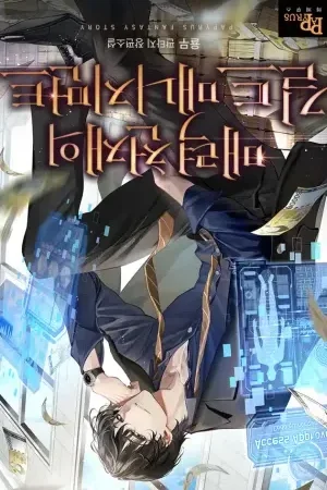 Sampul Novel The Charismatic Genius’s Guild Management Bahasa Indonesia - Enuma Novel