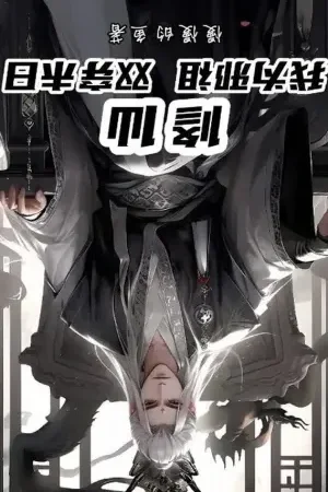 Sampul Novel Cultivating Immortality! I Am the Evil Ancestor, Shuttling Between Two Worlds: Apocalypse and Cultivation! Bahasa Indonesia - Enuma Novel