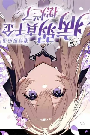 Sampul Novel Reborn After Betrayal: The Frail True Princess Decides to Give Up Bahasa Indonesia - Enuma Novel