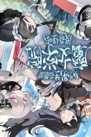 Sampul Novel Is It Weird for a Guy to Apply to a Witch School? Bahasa Indonesia - Enuma Novel