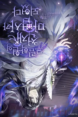 Sampul Novel I Became the Genius Mage of the Martial Academy Bahasa Indonesia - Enuma Novel