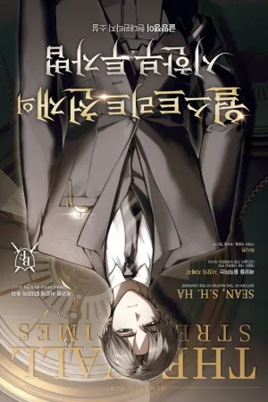 Sampul Novel A Wall Street Genius’s Final Investment Playbook Bahasa Indonesia - Enuma Novel
