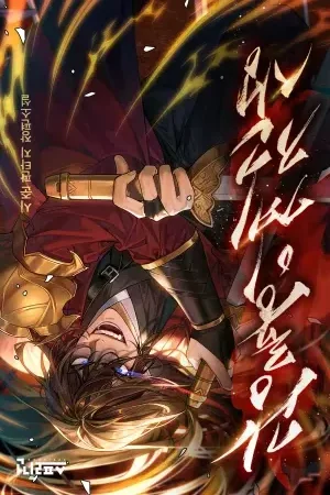 Sampul Novel Radiant Dragon’s Otherworldly Reincarnation Bahasa Indonesia - Enuma Novel