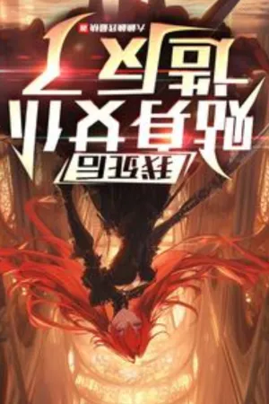 Sampul Novel After I Died, My Personal Maid Rebelled Bahasa Indonesia - Enuma Novel