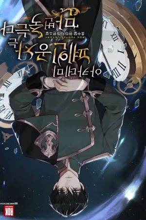 Sampul Novel The Academy’s Doomed Young Lord Dies Ten Thousand Times Bahasa Indonesia - Enuma Novel