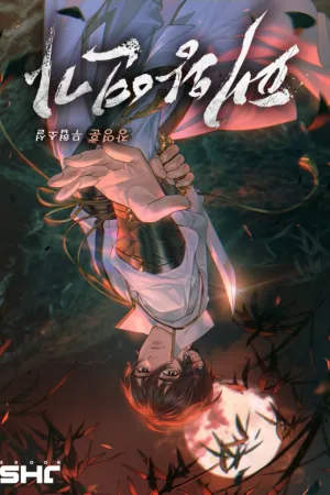 Sampul Novel Love Ballad of the Tyrant King Bahasa Indonesia - Enuma Novel