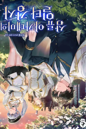 Sampul Novel Top Instructor of a Third-Rate Academy Bahasa Indonesia - Enuma Novel