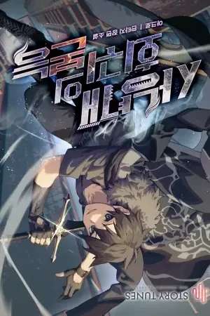 Sampul Novel Bloodhound’s Regression Instinct Bahasa Indonesia - Enuma Novel