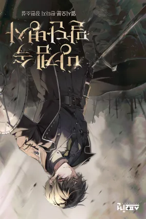 Sampul Novel Surviving as a Low-Ranking Soldier in a Trash Game Bahasa Indonesia - Enuma Novel