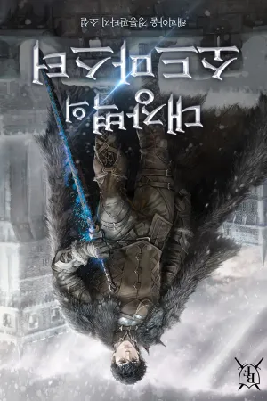 Sampul Novel Swordmaster of the Great Wall Bahasa Indonesia - Enuma Novel