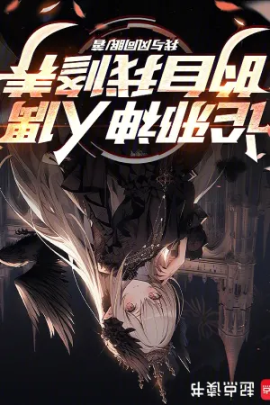 Sampul Novel On the Self-Cultivation of the Evil God’s Puppet Bahasa Indonesia - Enuma Novel