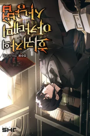 Sampul Novel A Regressor’s Guide to Hunting in the Academy Bahasa Indonesia - Enuma Novel