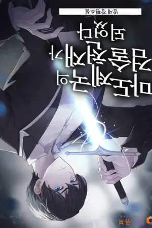 Sampul Novel Genius Swordsman of the Mage Empire Bahasa Indonesia - Enuma Novel