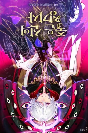 Sampul Novel Paladin of the Dead God Bahasa Indonesia - Enuma Novel