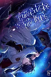 Sampul Novel I Was Mistaken for a Genius Cadet Bahasa Indonesia - Enuma Novel